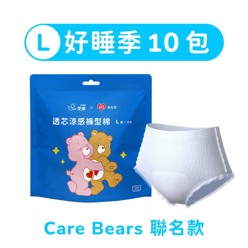 【好睡季】【CARE BEARS聯名款】透芯涼感褲型棉